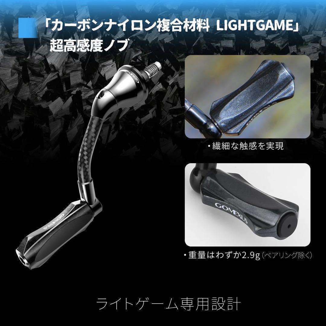 水戸口弘樹氏　監修/ゴメクサス/ダイワ/ライトゲーム　カーボンハンドル　ブラック