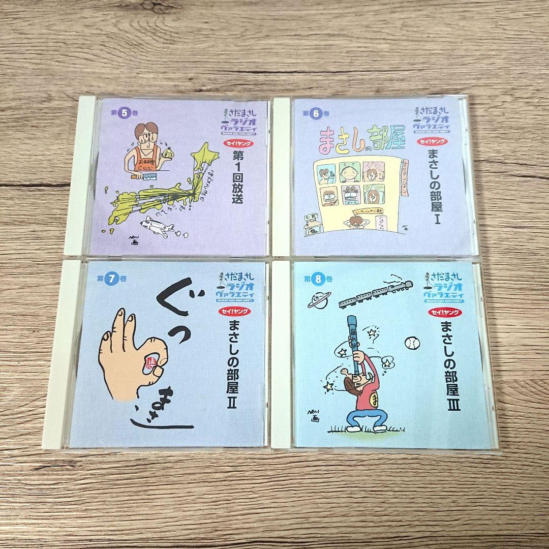 さだまさしラジオ・ヴァラエティ CD全16巻