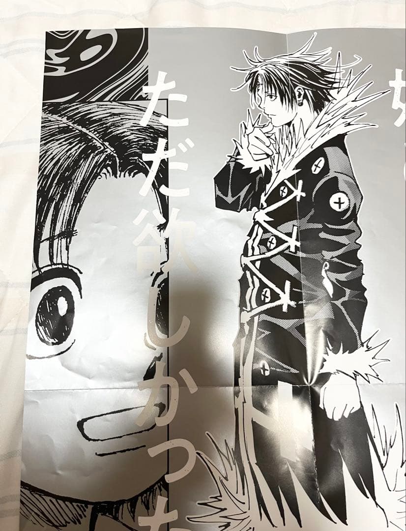 HUNTER×HUNTER 38巻 ポスター