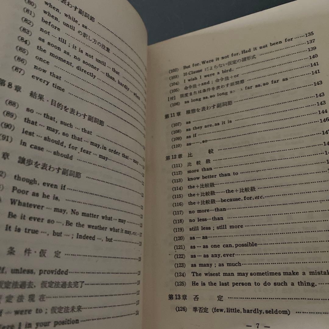 【超希少・入手困難】大学への英文解釈の基礎　松山恒見　研文書院　ハードカバー