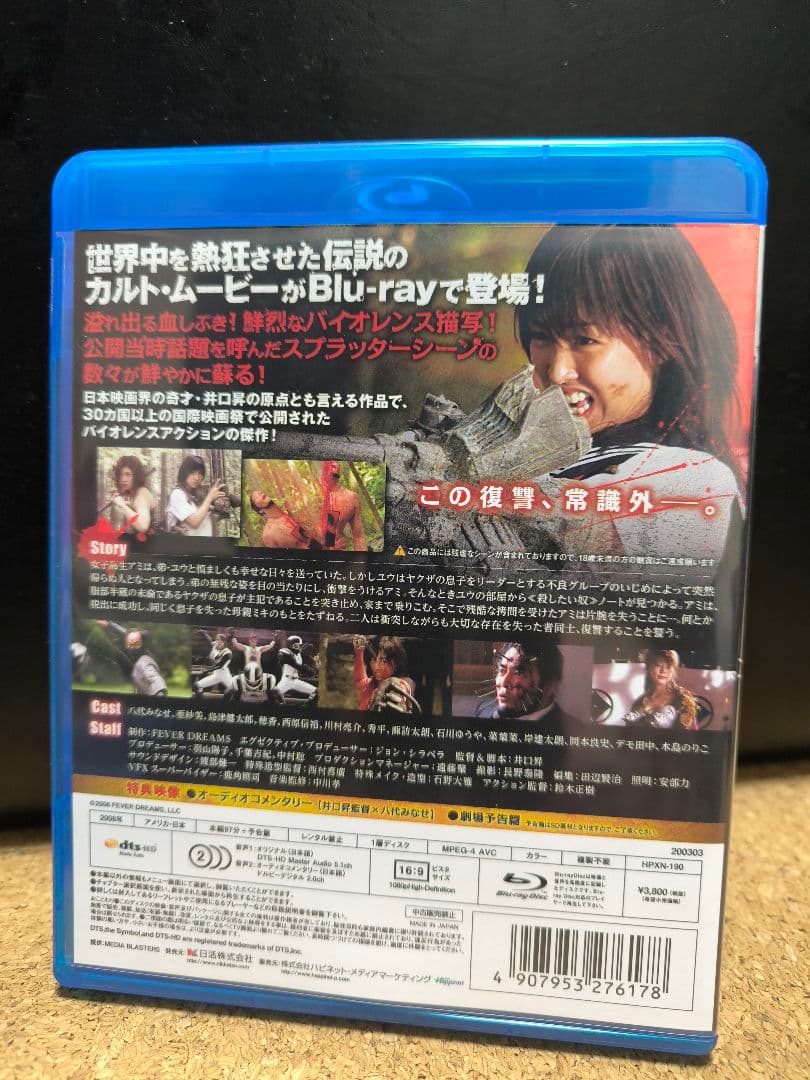 片腕マシンガール('08米/日)Blu-ray