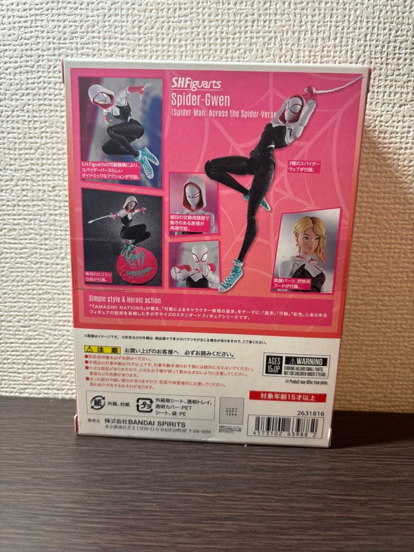 スパイダーマン　フィギュアーツ