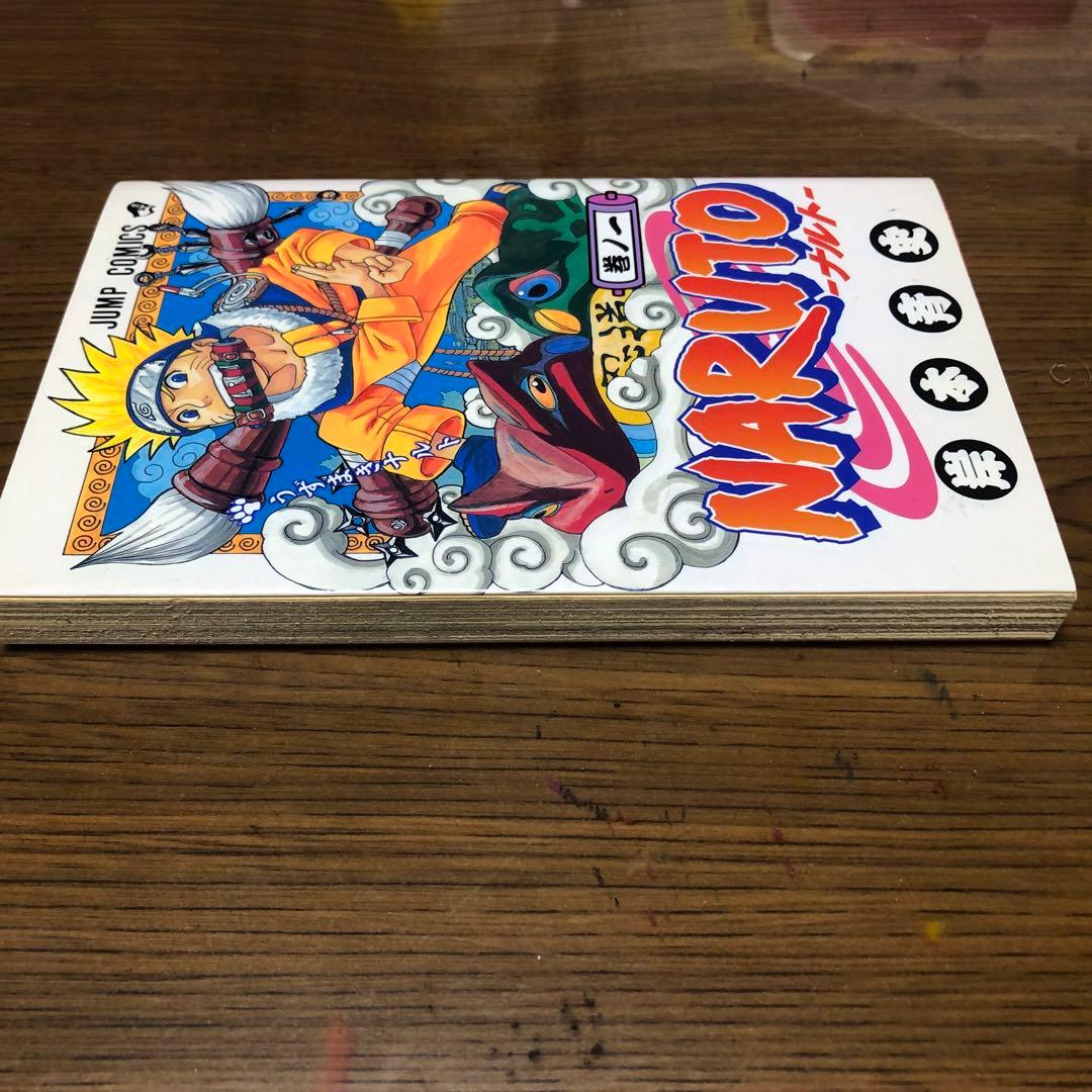 NARUTO ナルト 第1巻 初版　岸本 斉史