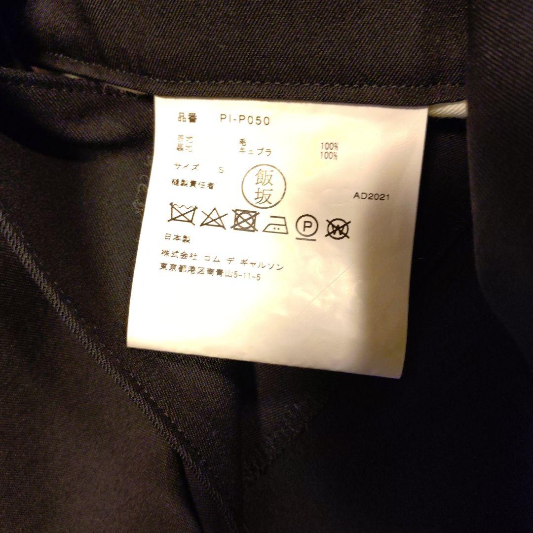 COMME des GARCON homme plus　スカート　パンツ