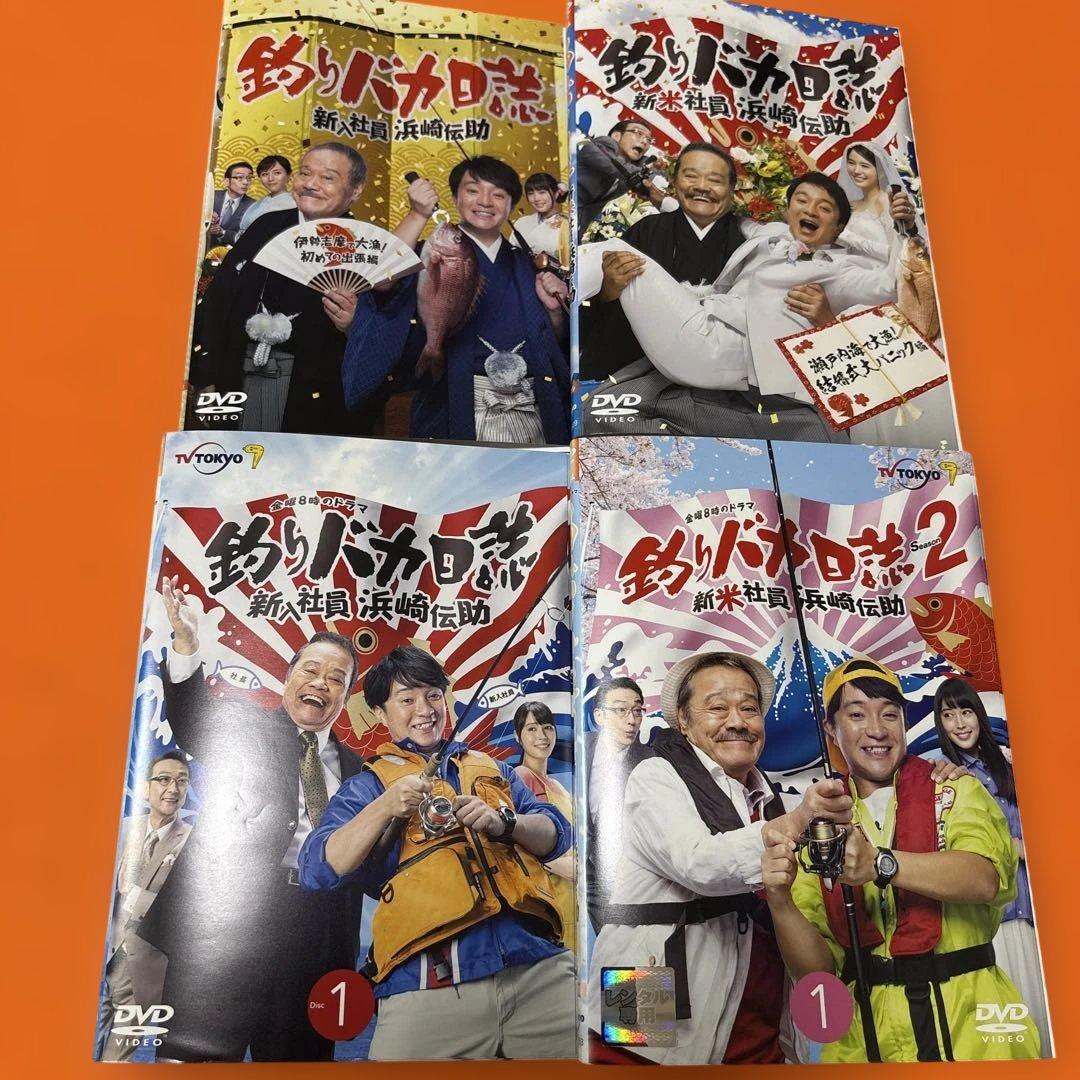 金曜8時のドラマ版　釣りバカ日誌　シーズン1 シーズン2 スペシャル2本　DVD
