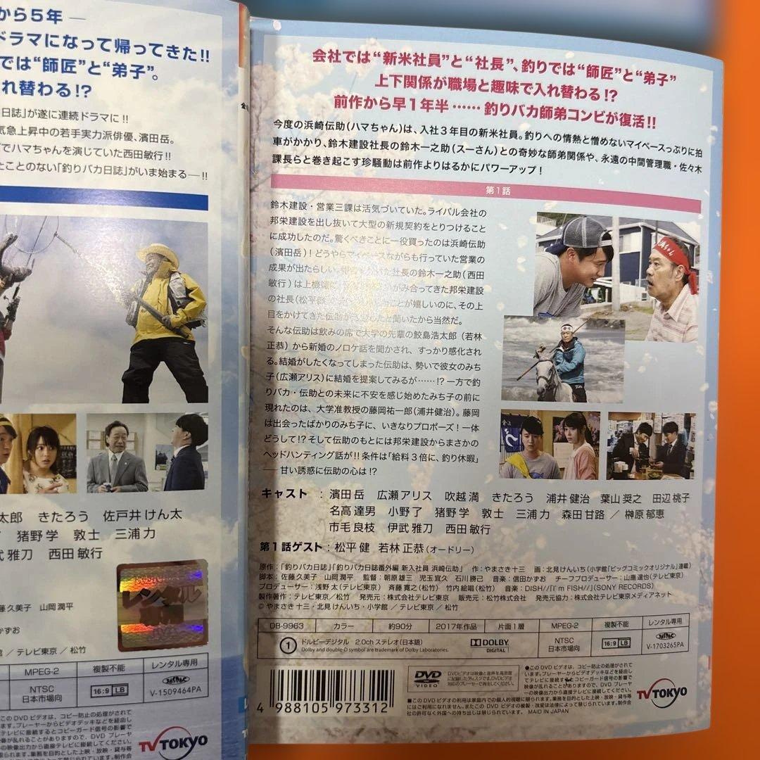 金曜8時のドラマ版　釣りバカ日誌　シーズン1 シーズン2 スペシャル2本　DVD