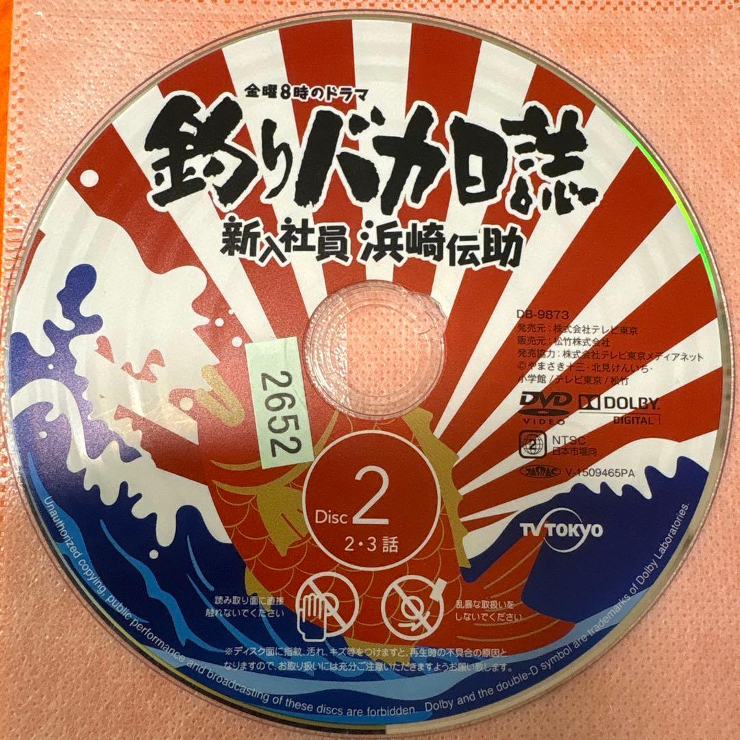 金曜8時のドラマ版　釣りバカ日誌　シーズン1 シーズン2 スペシャル2本　DVD