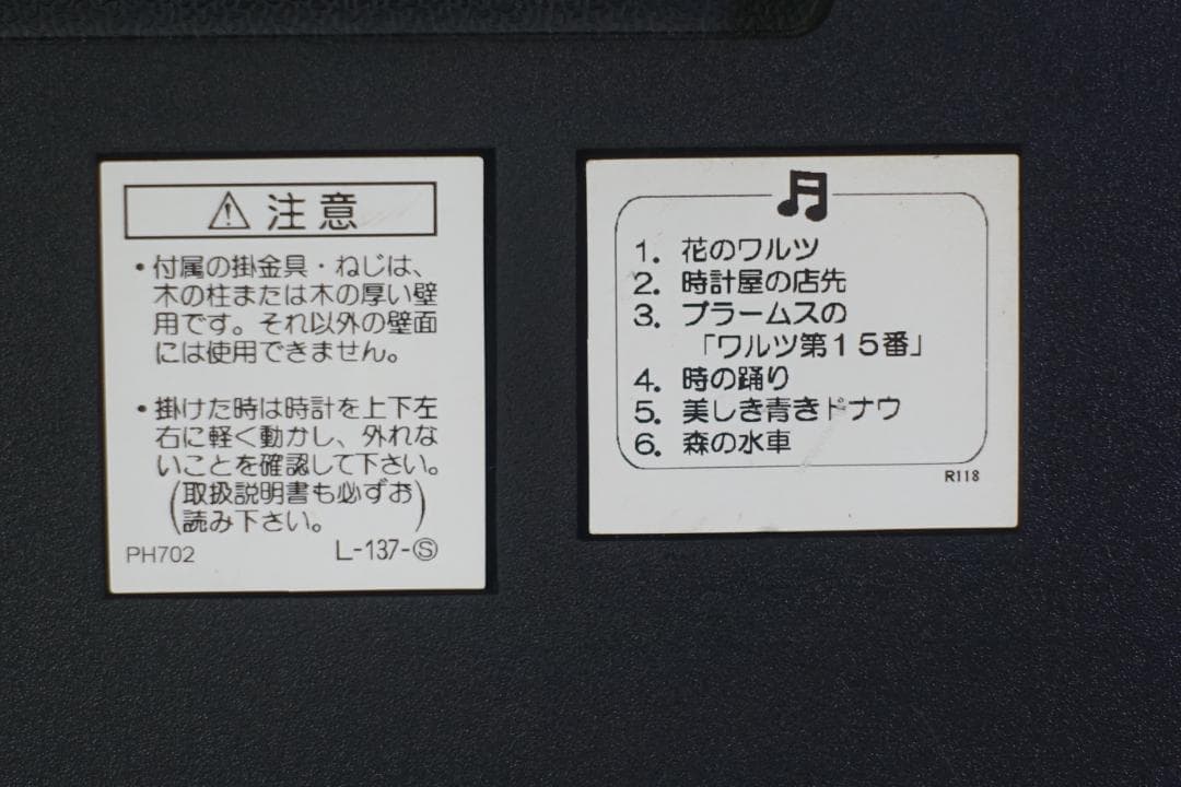 SEIKO からくり時計 電波時計 RE559B