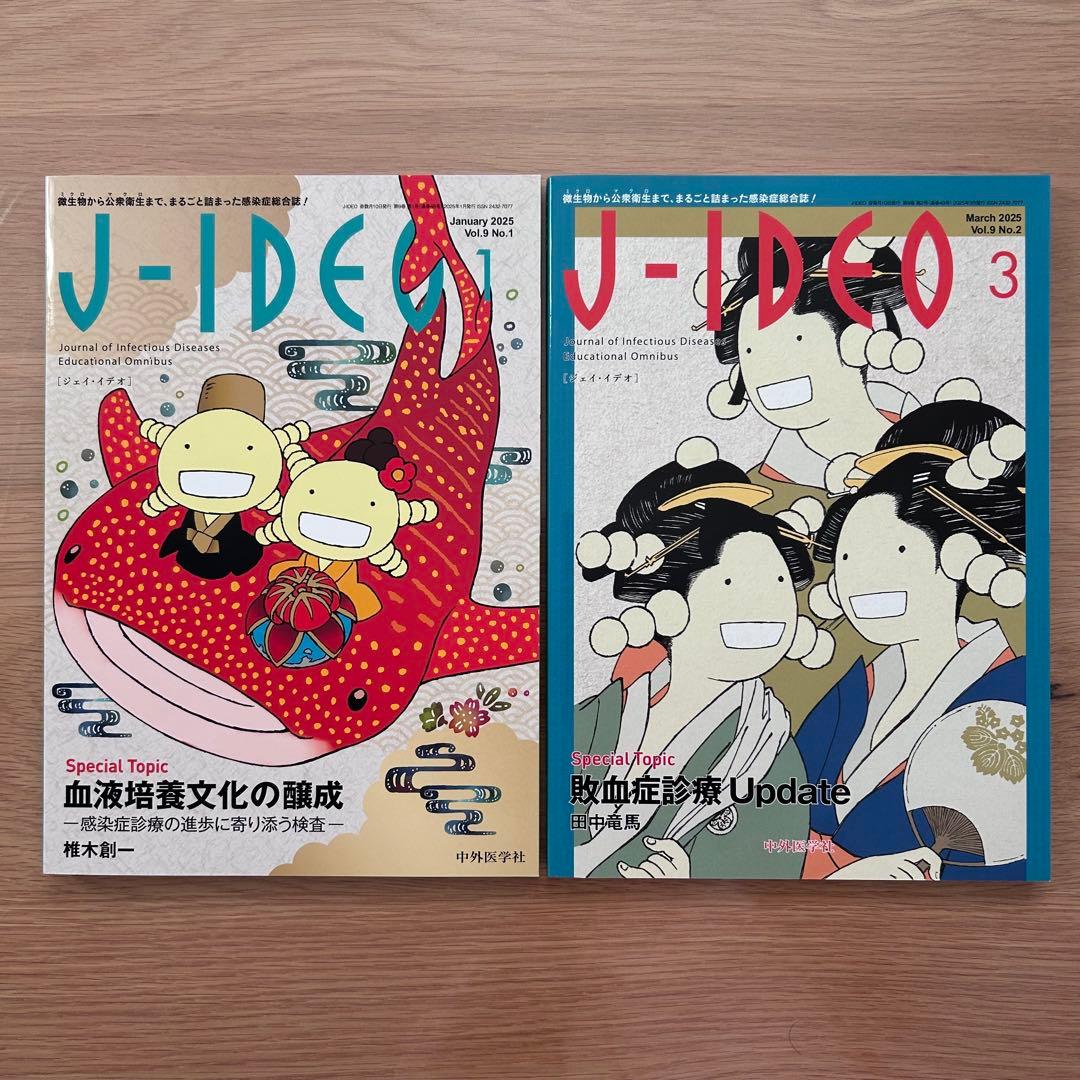 J-IDEO（ジェイ・イデオ）　2025年1年分6冊