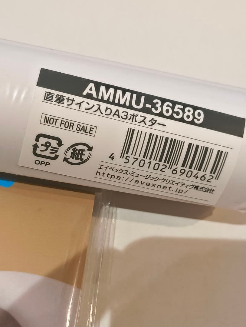 muqueアルバム ! 直筆サイン入りポスター付き