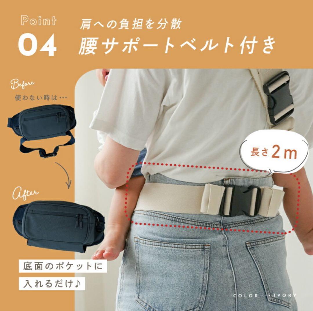 テコペコ　ヒップシート・ショルダーバッグ 2WAY