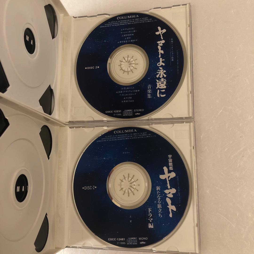 宇宙戦艦ヤマト ジャンクCD13点セット
