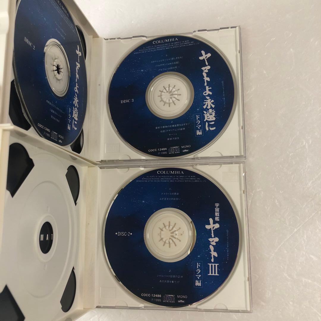 宇宙戦艦ヤマト ジャンクCD13点セット