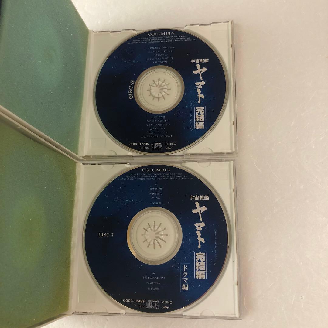 宇宙戦艦ヤマト ジャンクCD13点セット