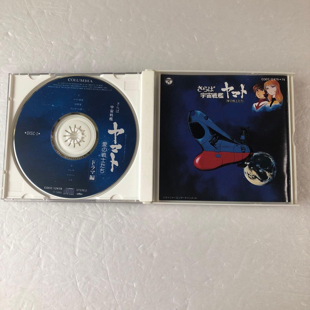 宇宙戦艦ヤマト ジャンクCD13点セット