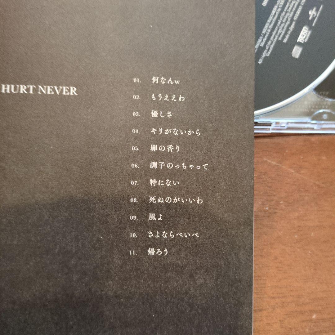 HELP EVER HURT NEVER(初回盤)(2CD) 藤井風　国内盤