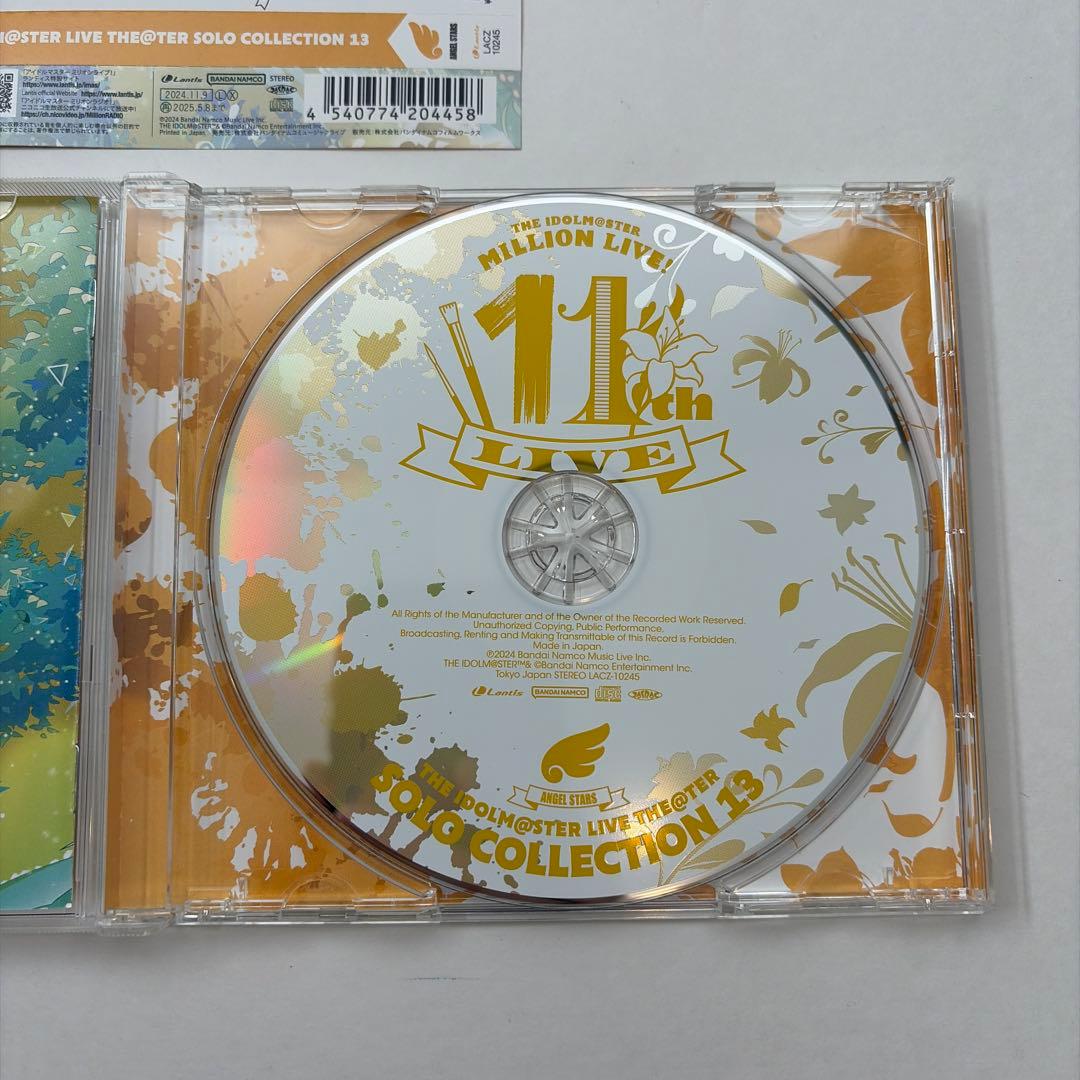 アイドルマスター ミリオンライブ！ソロコレクション13 3枚セット