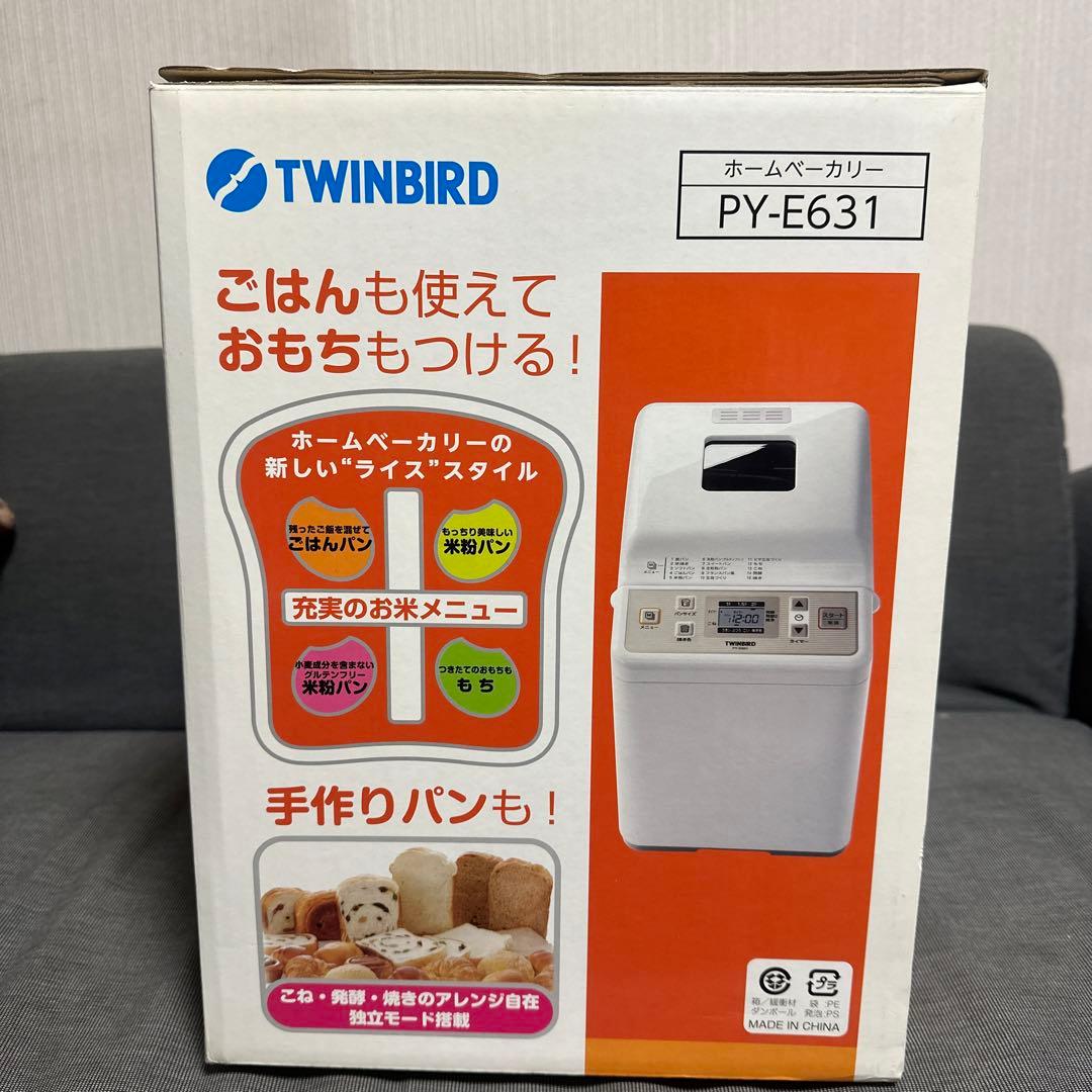 新品未開封　TWINBIRD ホームベーカリー PY-E631