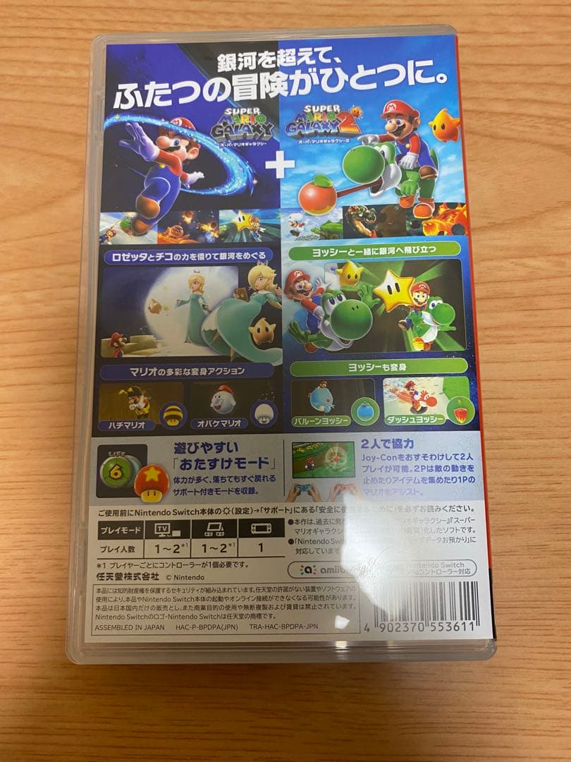 Switch用ソフト　スーパーマリオギャラクシー+スーパーマリオギャラクシー2
