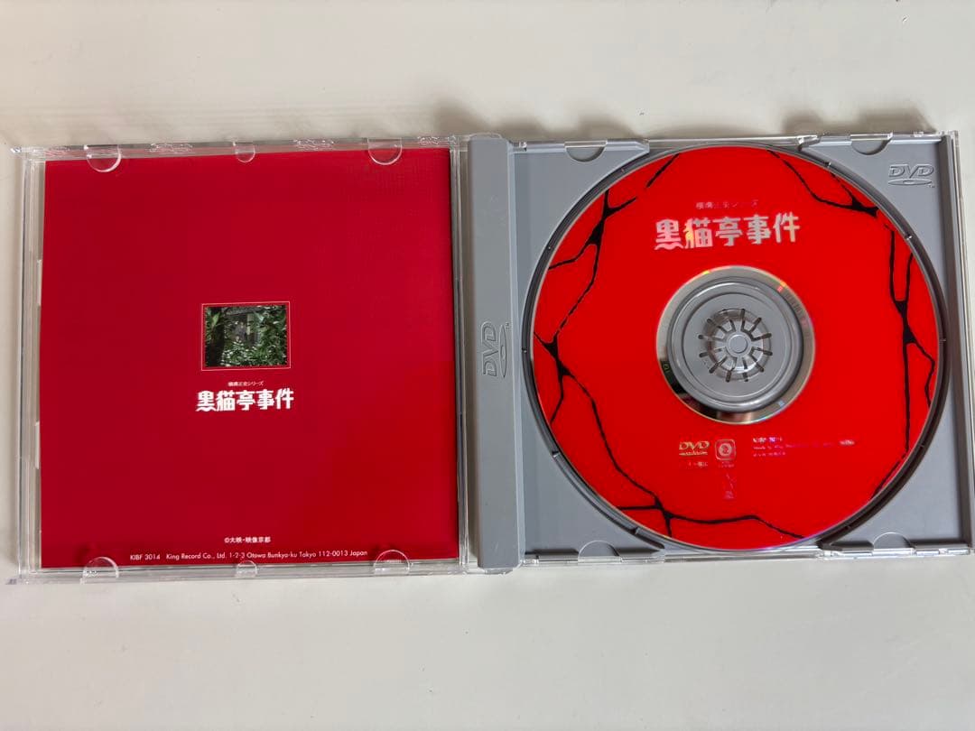 横溝正史シリーズ 角川文庫版 DVD 古谷一行 全19巻セット
