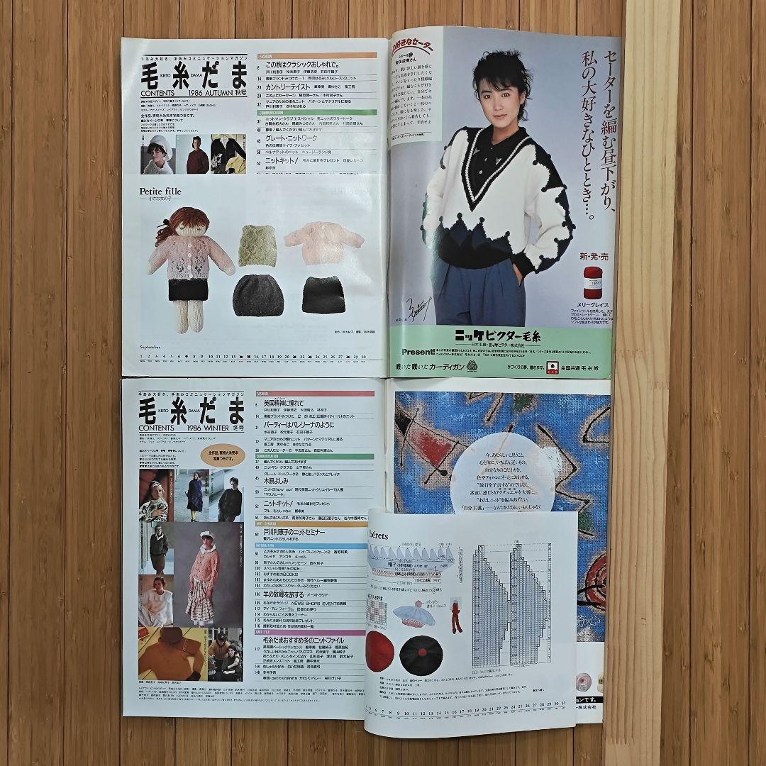 日*4様 日本ヴォーグ社 毛糸だま 1986年-2012年 13冊セット