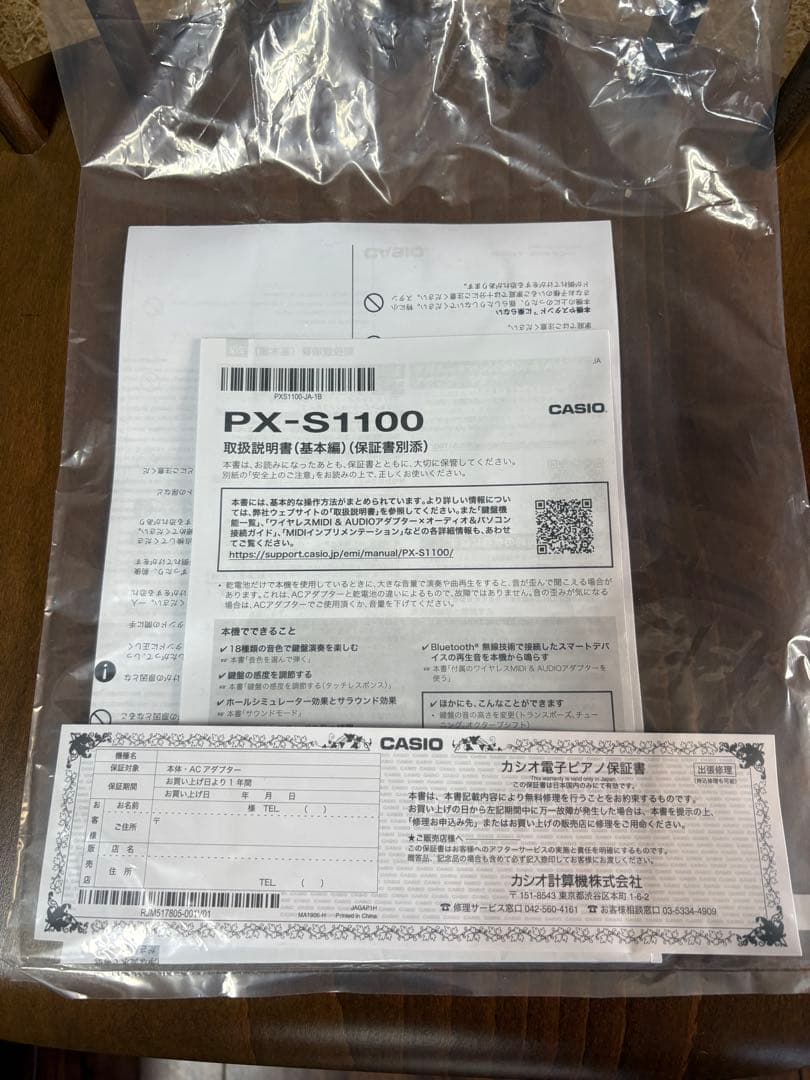 ※hami　PX-S1100 BK