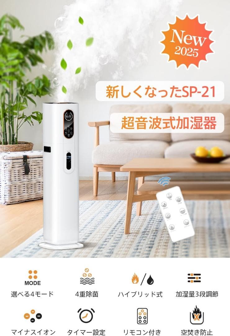 ⭐️4重除菌で清潔⭐️ハイブリッド式加湿／アロマ対応／空気清浄／AI湿度調整