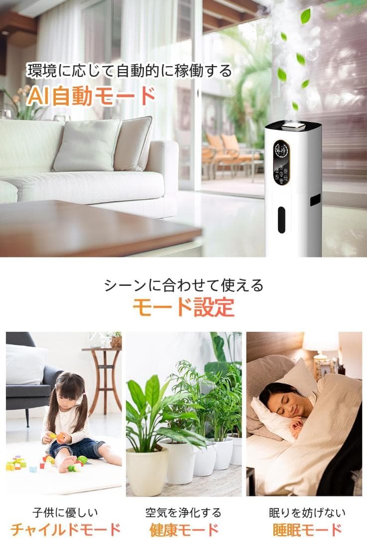 ⭐️4重除菌で清潔⭐️ハイブリッド式加湿／アロマ対応／空気清浄／AI湿度調整