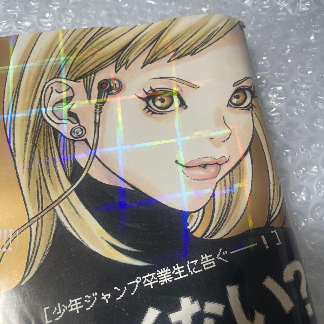 ミラクルジャンプ 創刊号 2011年2月号 テラフォーマーズ 新連載号 少年漫画