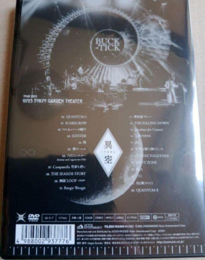 新品BUCK-TICK/TOUR異空TOKYO GARDENTHEATERDVD