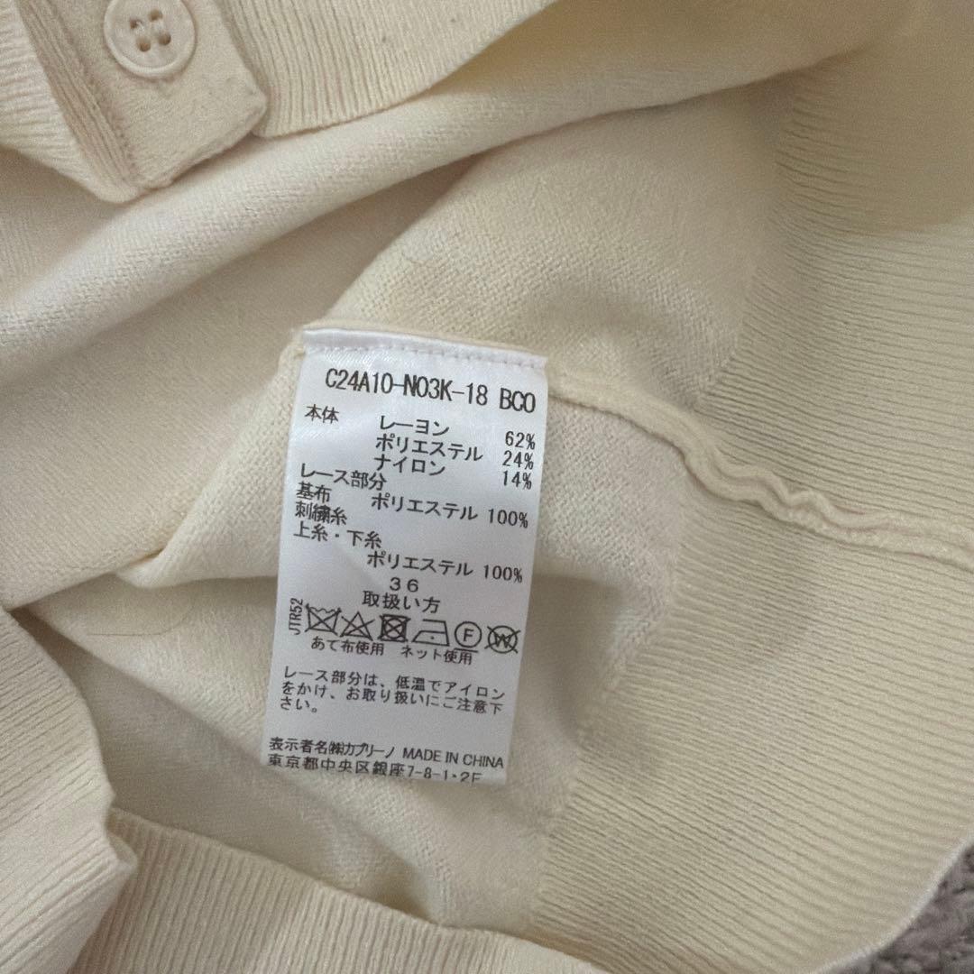 トップス caprino Lilly coller 36