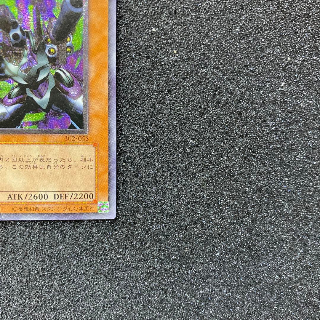 y*a様 遊戯王　リボルバー・ドラゴン　レリーフ