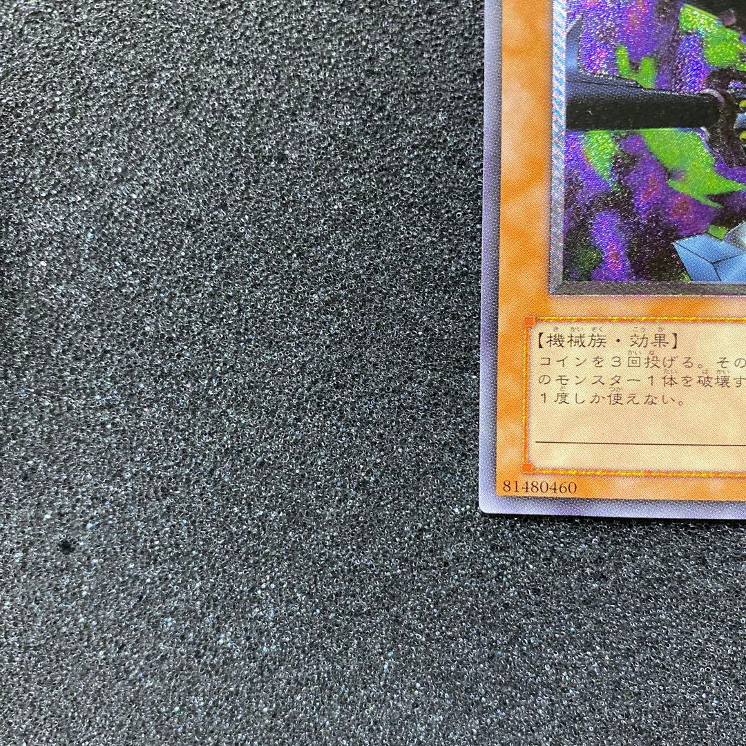 y*a様 遊戯王　リボルバー・ドラゴン　レリーフ