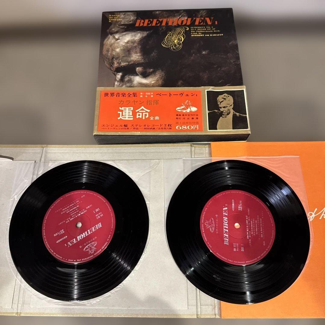 世界音楽全集 クラシック レコード 全巻セット　30枚セット 訳あり　ジャンク品