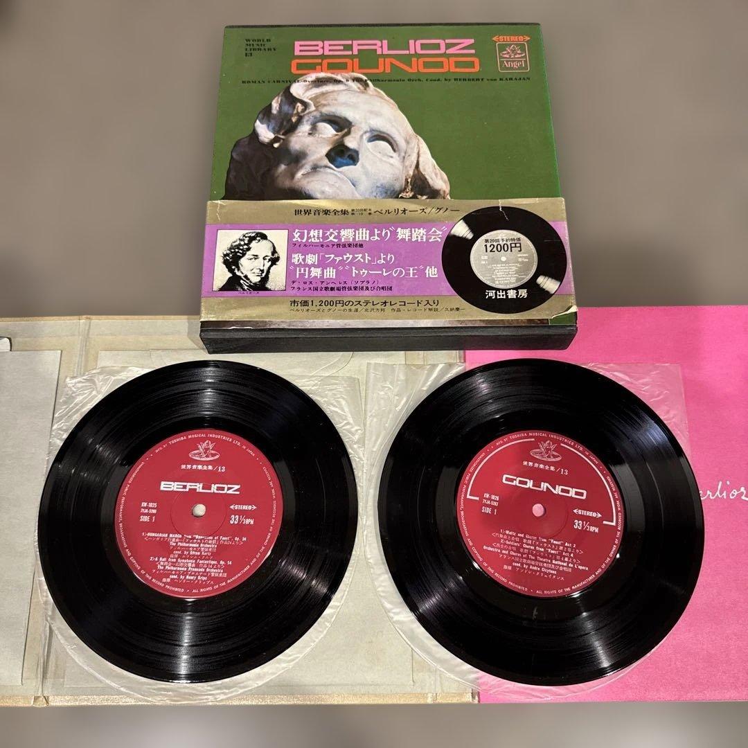 世界音楽全集 クラシック レコード 全巻セット　30枚セット 訳あり　ジャンク品