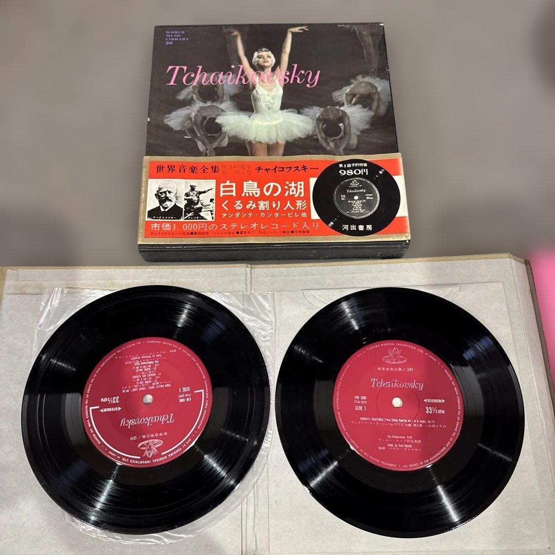 世界音楽全集 クラシック レコード 全巻セット　30枚セット 訳あり　ジャンク品