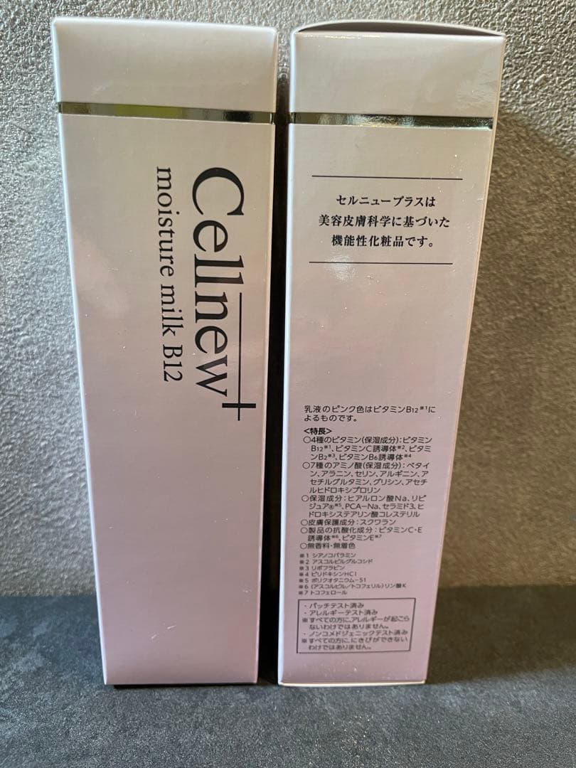 Cellnew UVクリーム 35g×2本セット SPF50+ PA++++