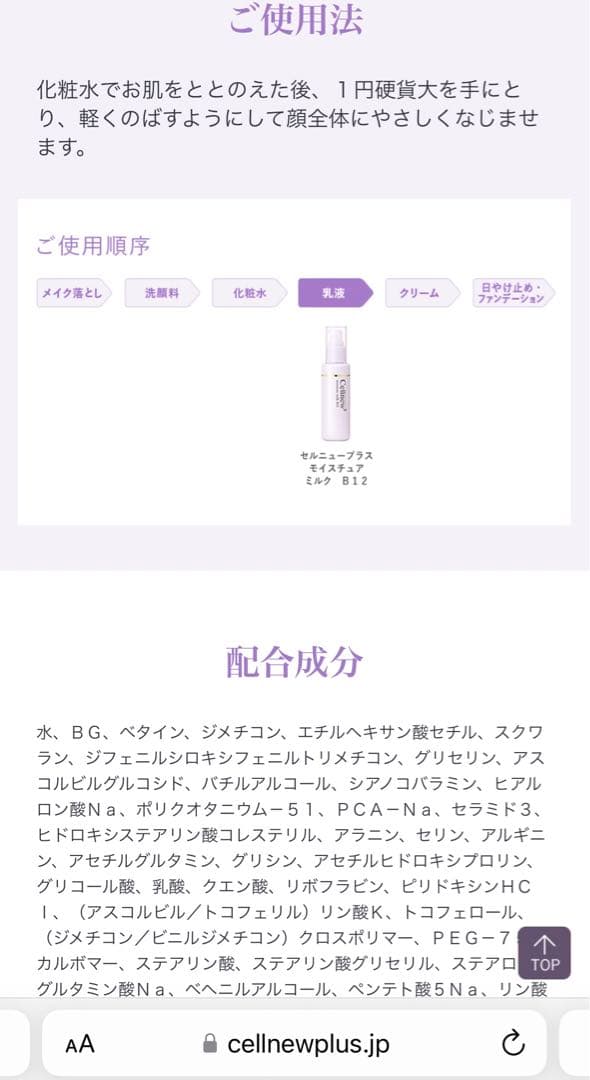 Cellnew UVクリーム 35g×2本セット SPF50+ PA++++