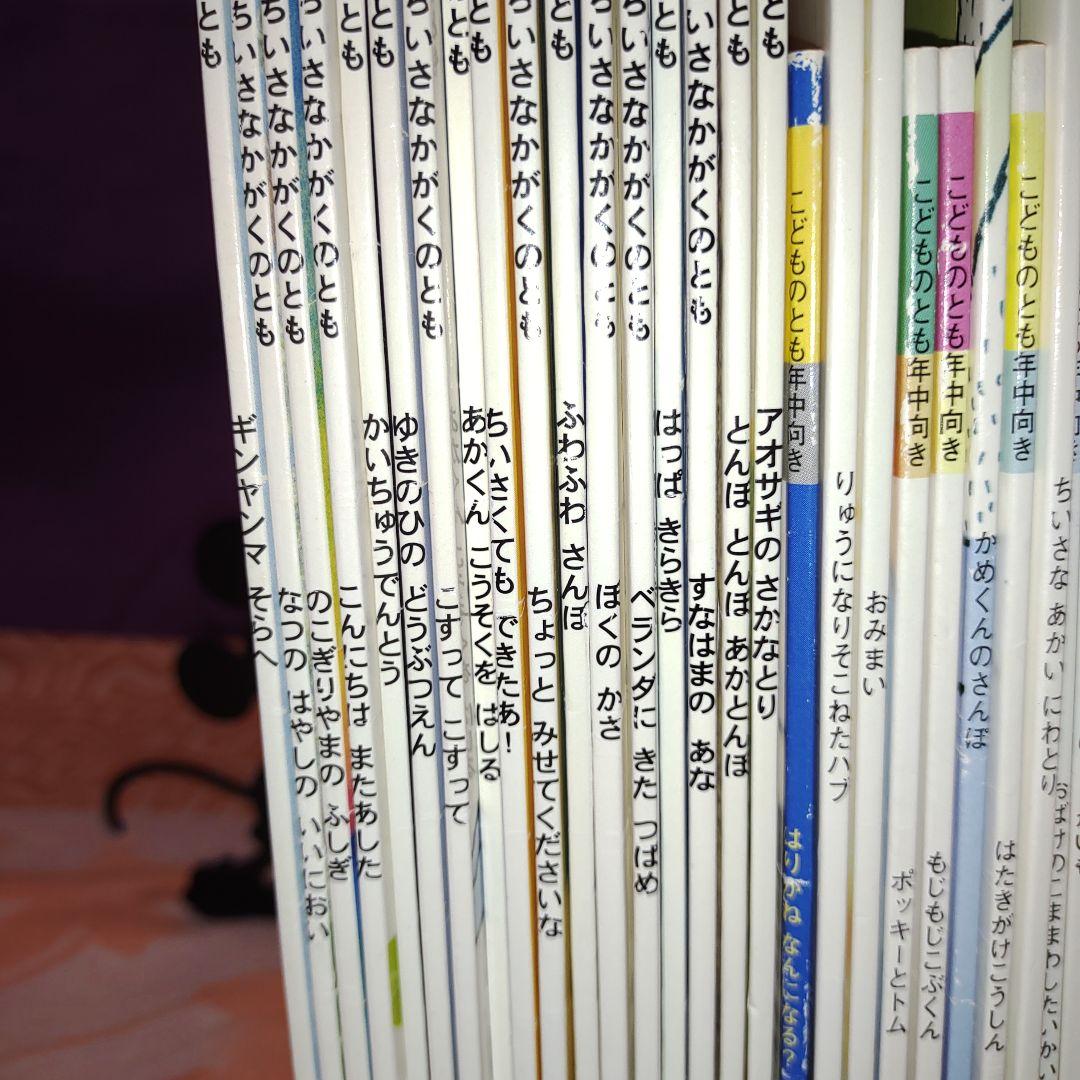 福音館書店 こどものとも社ちいさなかがくのとも等47冊まとめ売り
