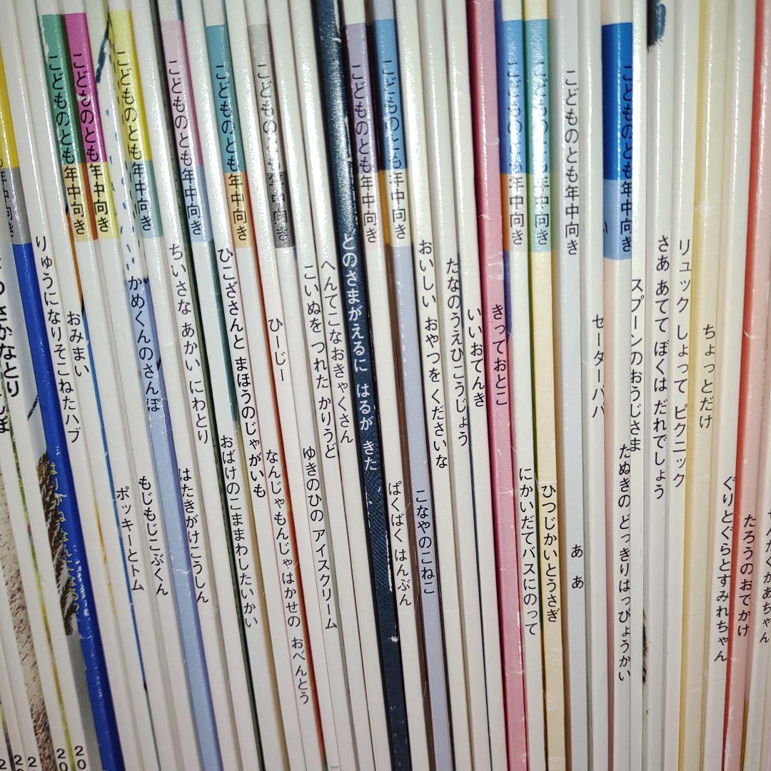 福音館書店 こどものとも社ちいさなかがくのとも等47冊まとめ売り