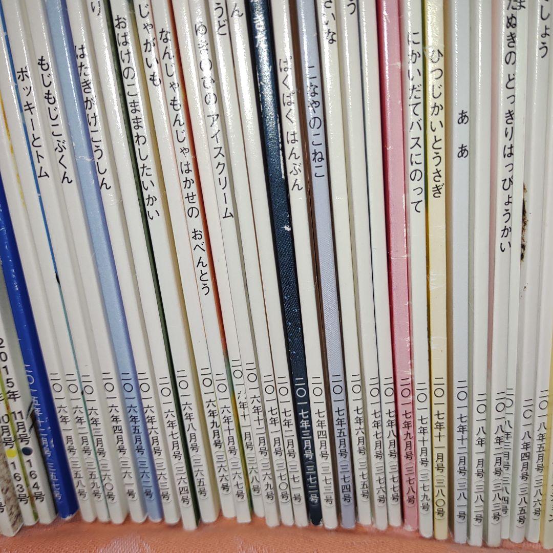 福音館書店 こどものとも社ちいさなかがくのとも等47冊まとめ売り