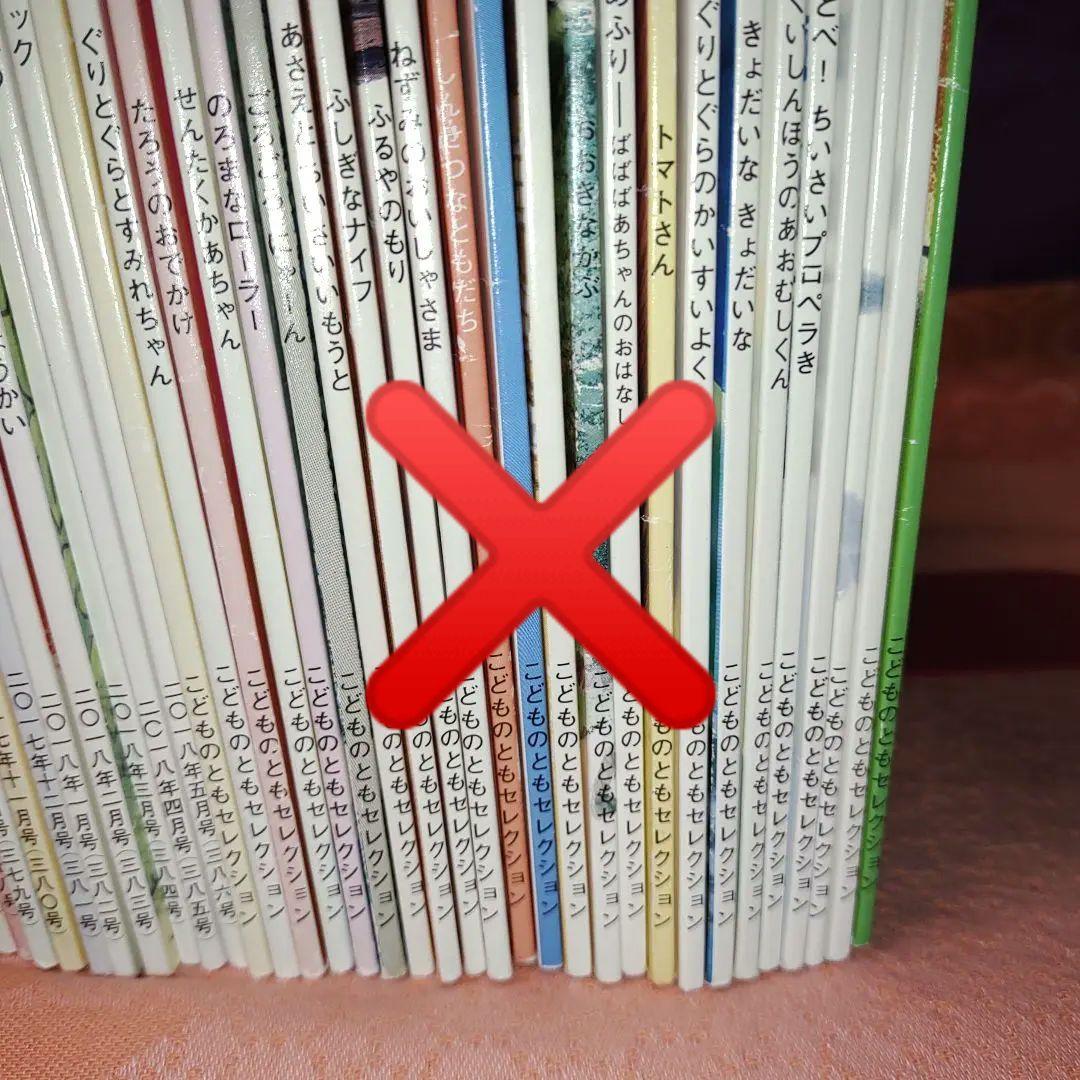 福音館書店 こどものとも社ちいさなかがくのとも等47冊まとめ売り