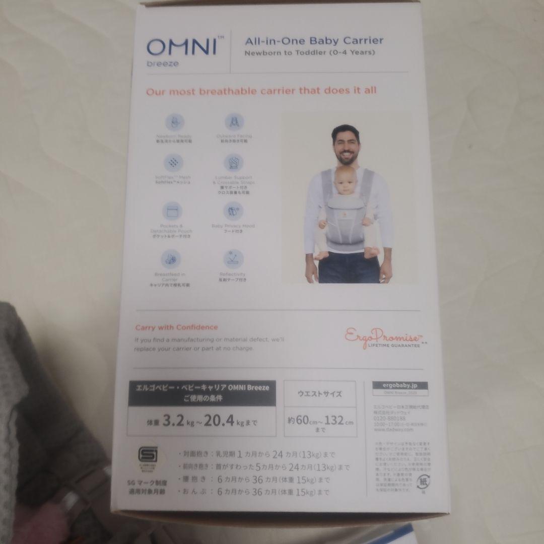 エルゴ　オムニブリーズ　抱っこ紐　パールグレー