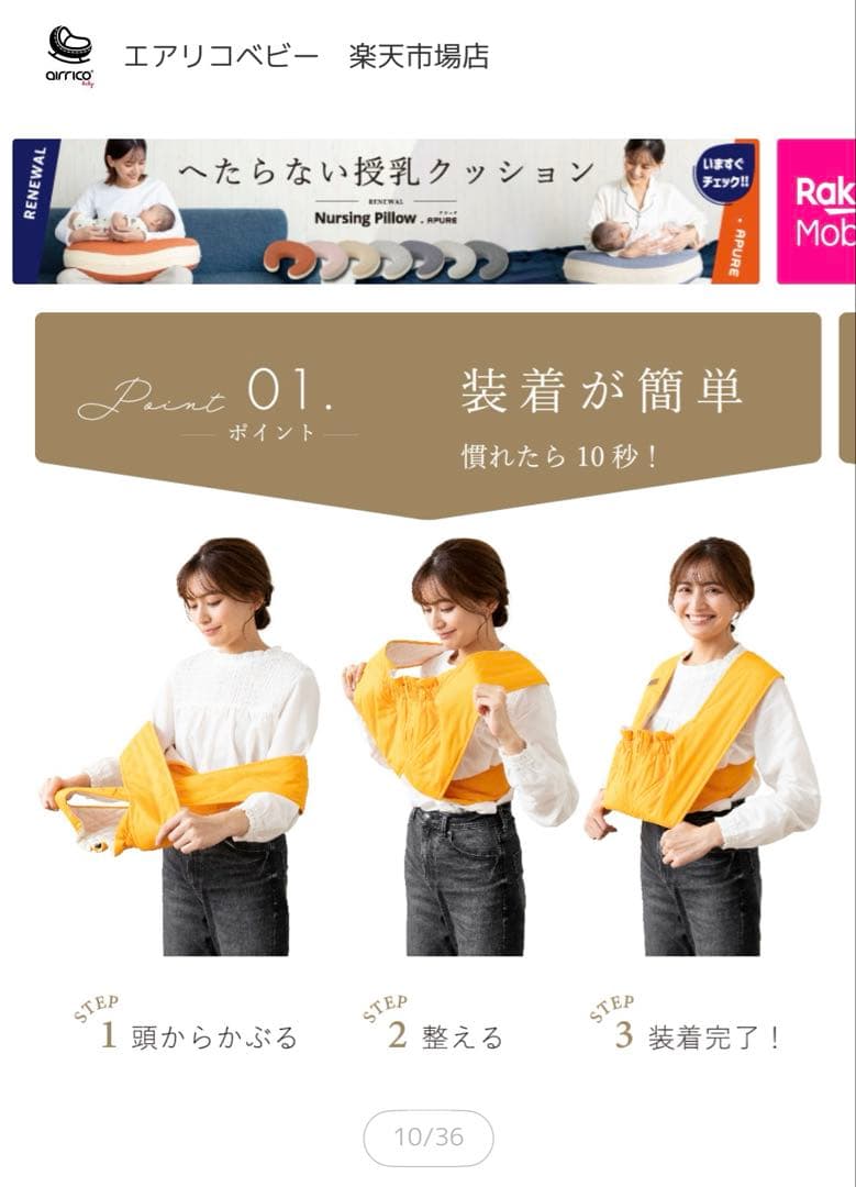 エアリコベビー　抱っこ紐　size2