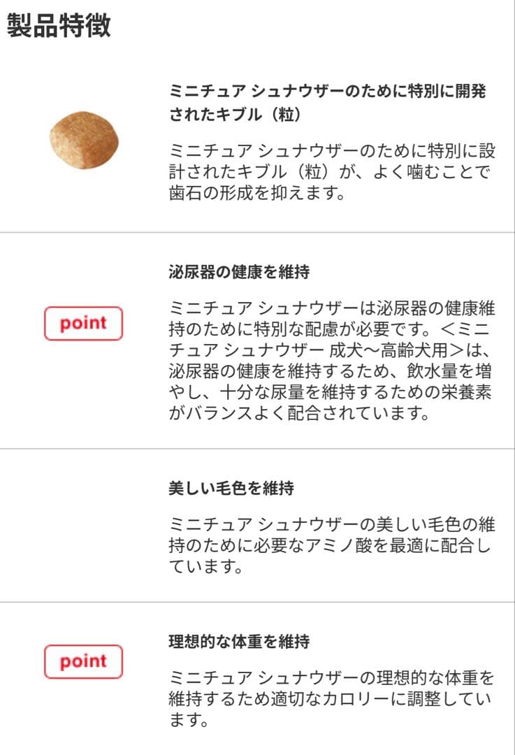  CANIN ミニチュアシュナウザー成犬用 22.5kgロイヤルカナン