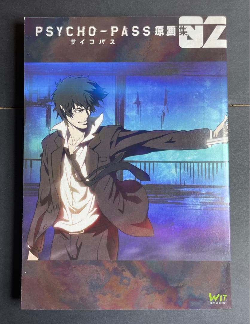 PSYCHO-PASS 原画集 1-3 限定特典 スリーブ付き