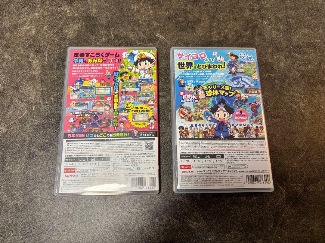 桃太郎電鉄　ワールド　定番　セット