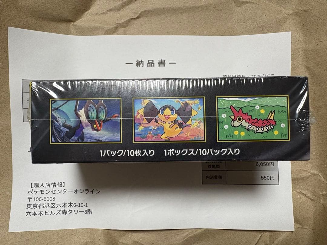 【ポケセン産　シュリンク付き】ポケカ MEGAドリームex 1BOX