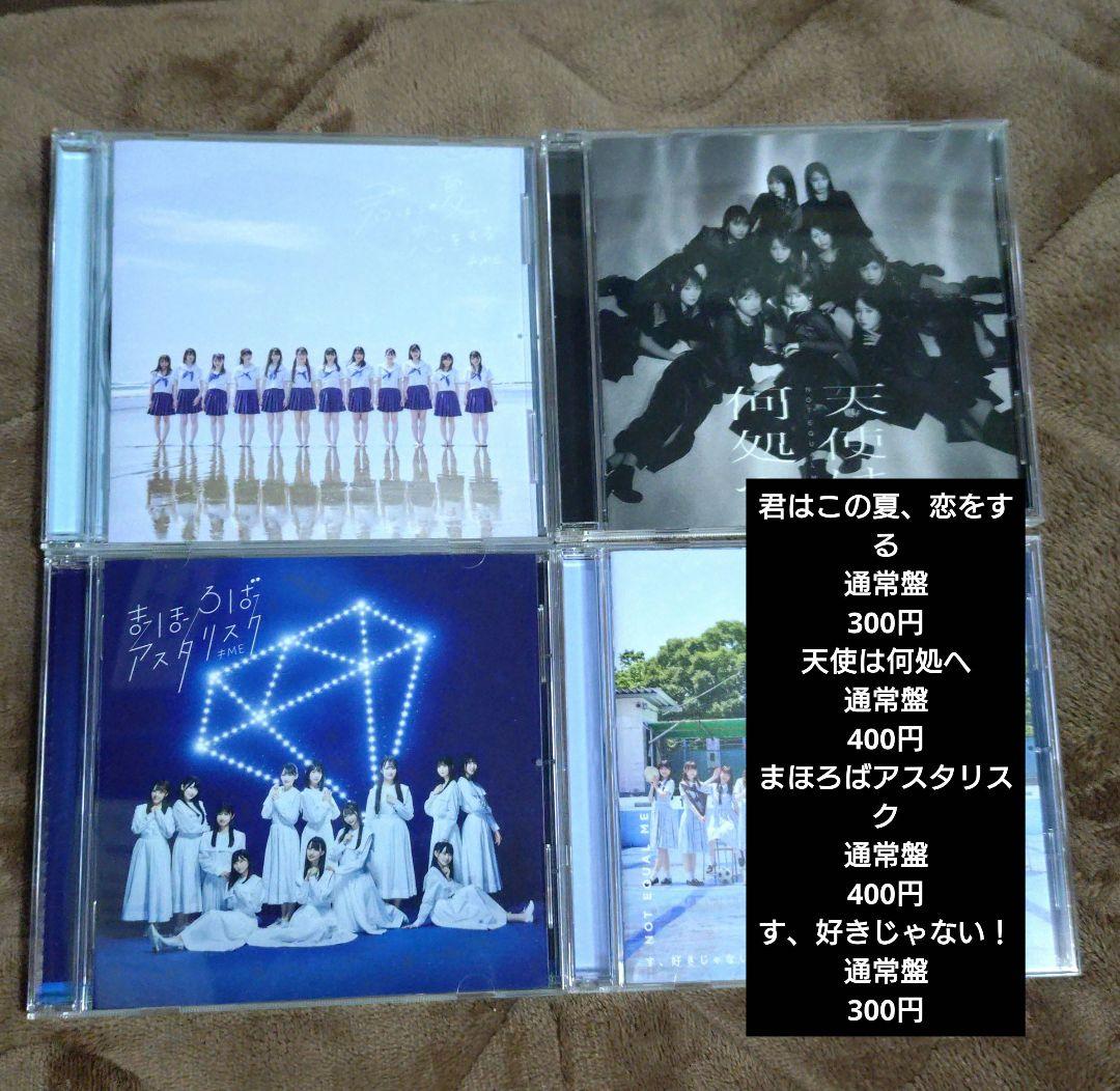 ノイミーCDまとめ売り《バラ売りも可》