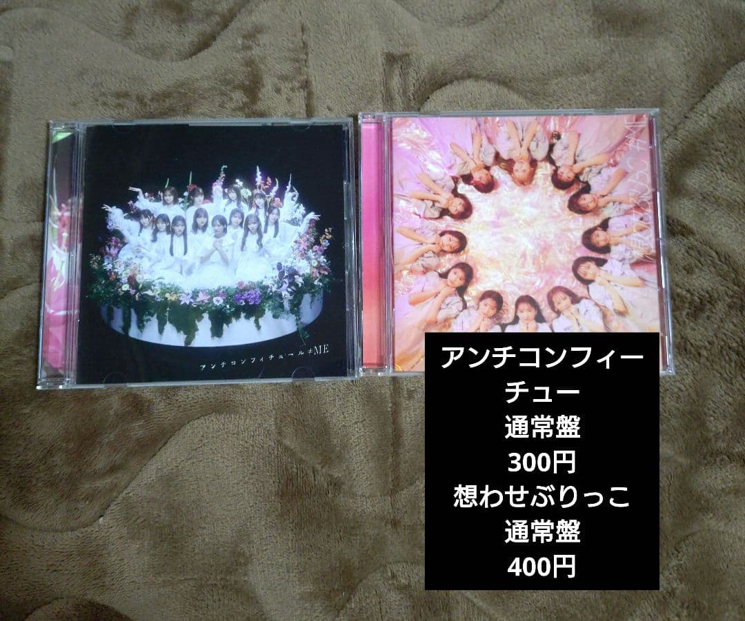 ノイミーCDまとめ売り《バラ売りも可》